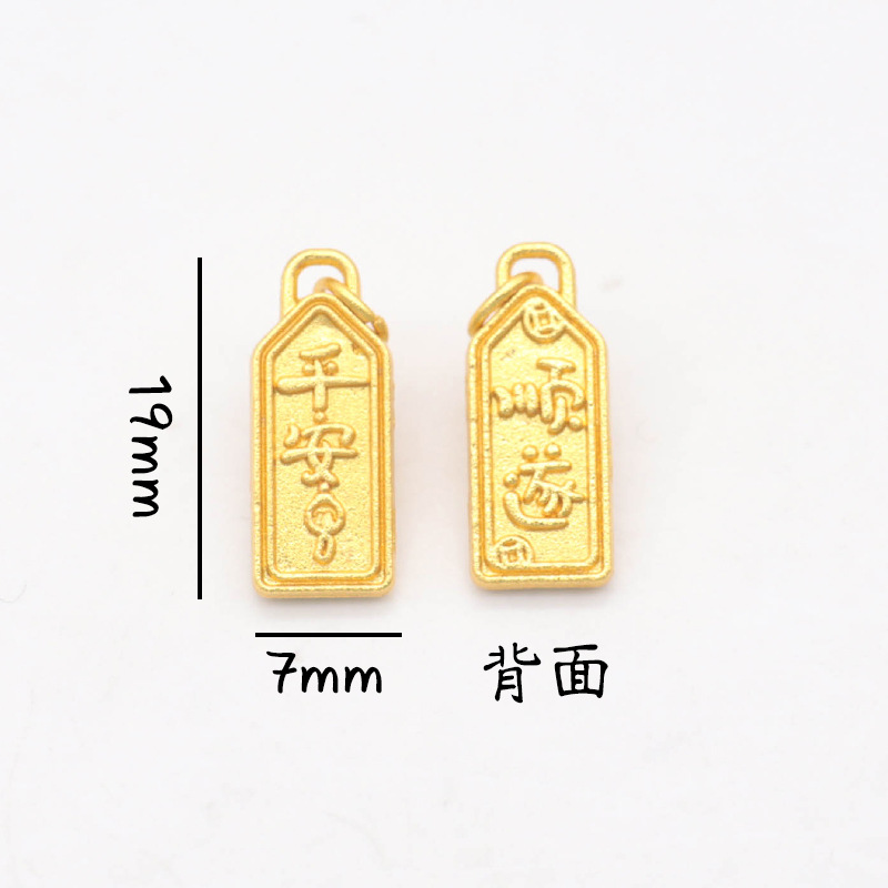 平安喜乐沙金吊坠挂件diy手链手串配件古法金小福牌铃铛串珠配饰
