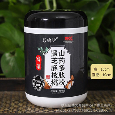 Source Manufacturer Huangsheng Black Powder Purple Yam Powder