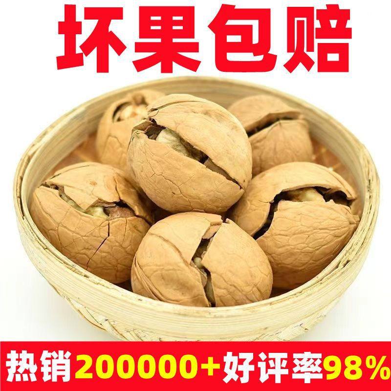 [Net Re-Shipment] New Authentic Xinjiang 185 Paper-Skinned Walnuts, Hand-Popped Walnuts Wholesale Cross-Border