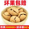 [Net Re-Shipment] New Authentic Xinjiang 185 Paper-Skinned Walnuts, Hand-Popped Walnuts Wholesale Cross-Border