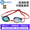 Swimming Goggles Are Waterproof, Anti-Fog, High-Definition, Professional Racing Swimming Goggles for Men and Women, Adult Electroplated Swimming Goggles, Cross-Border Equipment