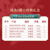 Yao Shengji Zhen Pecan Gift Box 944g Contains 6 Canned Hand-peeled Pecan Nut Snack Pecan Kernel