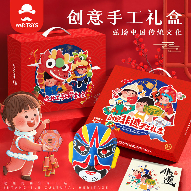 กล่องของขวัญทำมือสำหรับวันหยุดของ Mr. Toy ชุด 8-in-1 ของขวัญ DIY สำหรับกิจกรรมเด็ก งานฝีมือมรดกทางวัฒนธรรมที่จับต้องไม่ได้