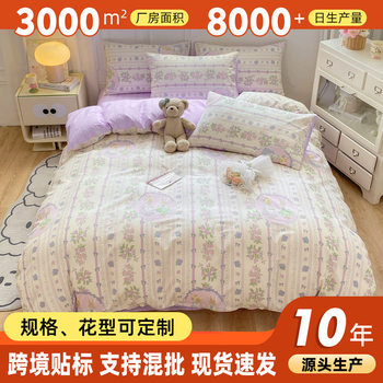 Fresh and Simple Pure Cotton Four-Piece Set, Class a Maternal and Infant Grade, Ab Side Cotton Duvet Cover, 40-Count Household Printed Four-Season Style