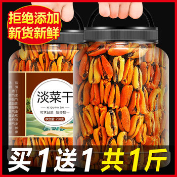 Dried Mussels 5g Fresh Sea Snails Dried Seafood Mussels Green Mussels Non-Oyster Dried Seafood Delicious