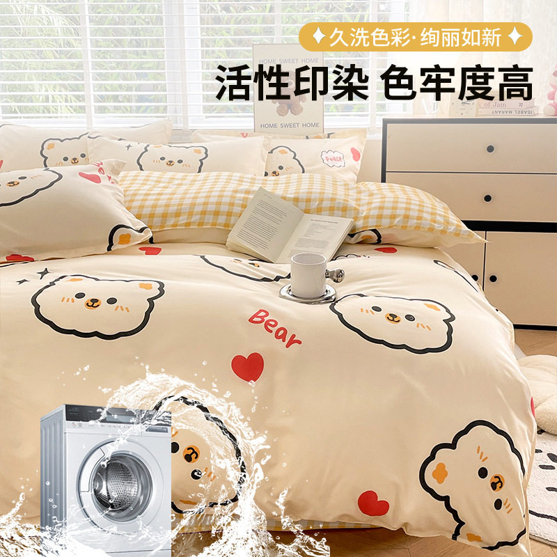 Washed Cotton Bed Bed Sheets Four-Piece Set 2024 New Winter Quilt Cover Bed Three-Piece Set Non-Cotton Pure Cotton Universal for All Seasons