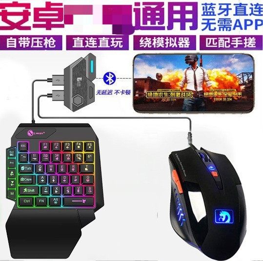Cross-border supply hand tour Android chicken keyboard and mouse set mobile phone game peripherals chicken throne speed