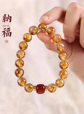 大有 天然黄水晶手串新中式国风显白南红玛瑙手链女生日礼物