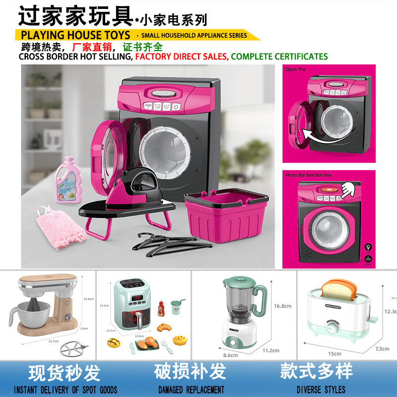 Cross-Border Hot Supply Mini Kitchen Toys Children's Simulation Electric Lighting and Sound Effects Small Household Appliances Toy Manufacturers Wholesale