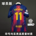 Champions league no. 11 (with armband)