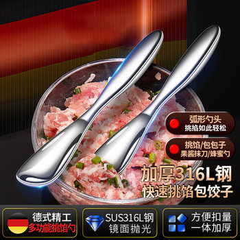 316 Stainless Steel Filling Scoop for Home Use, Dumpling Maker, Multi-Purpose Wonton Filling Scoop, Dessert Jam Spoon