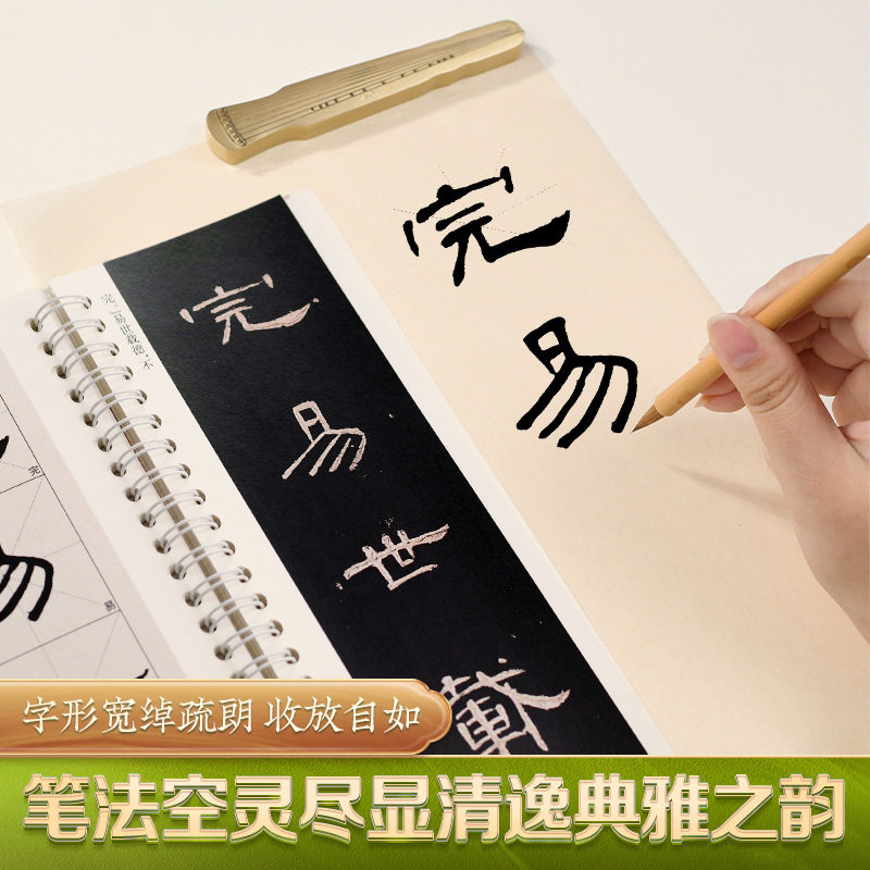 Pair of Calligraphy Practice Books with Original Copies of Famous Works for Advanced Calligraphy Practice