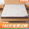 Natural S-Shaped Jute Mattress Spine Protector and Waist Protector Hard Mat Kidsren's Home Tatami Coconut Palm Latex Soft and Hard Dual-Use