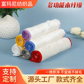 Multifunctional wood fiber double-sided dish towel kitchen oil-free scouring cloth plant fiber strong stain removing cloth towel