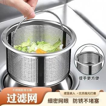 Kitchen Thickened Stainless Steel Universal Sink Garbage Filter Vegetable Washing Basket Dishwashing Sink Anti-Clogging Tool Tl01