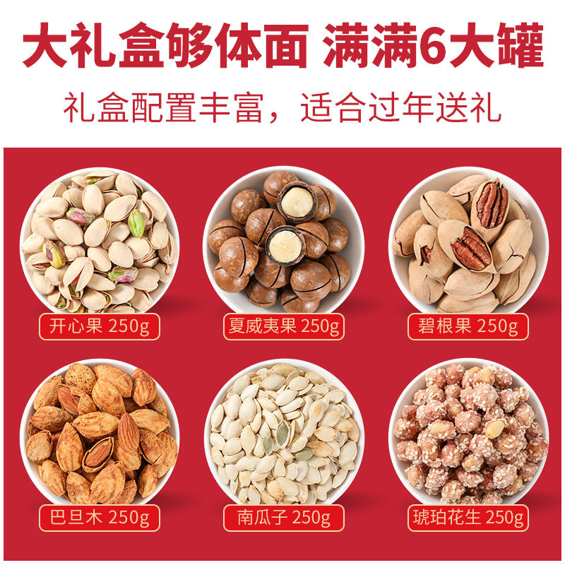 Nut Gift Box Roasted Nuts Dried Fruits Macadamia Nuts Pistachios Snacks Company Benefits Walnuts Cashews Mixed Nuts