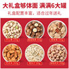 Nut Gift Box Roasted Nuts Dried Fruits Macadamia Nuts Pistachios Snacks Company Benefits Walnuts Cashews Mixed Nuts