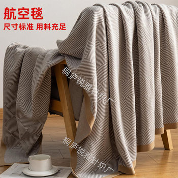 Nordic Light Luxury First Class Aviation Blanket Sofa Blanket Advanced Sense Air Conditioning Blanket Office Nap Blanket Travel Blanket
