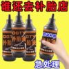 Car Tire Self-Repairing Liquid Motorcycle Electric Vehicle Bicycle Vacuum Tire Inner Tube Automatic Tire Repair Liquid Tire Repair Glue