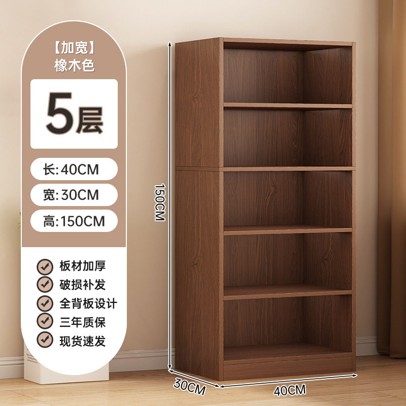书架落地家用多层放书本架小户型极窄靠墙组合书柜简易收纳储物柜