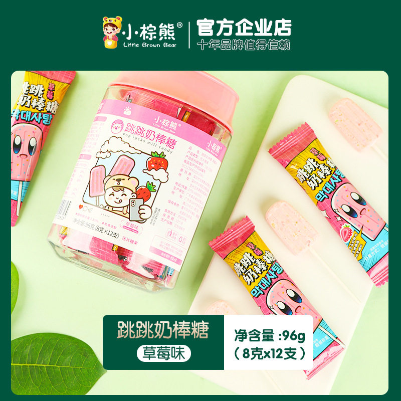 Little brown bear little brown bear jumping milk candy 96g 12 pieces 3 flavors optional children's milk slices snack lollipop