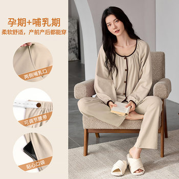 2025 Autumn New Maternity Wear Pure Cotton Maternity Pajamas Cardigan Postpartum Nursing Home Set Cross-Border Hot Item
