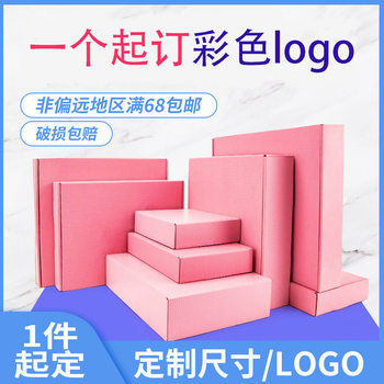 Pink Airplane Box Three-layer Corrugated Paper Packaging Express Transport Packaging Carton Small Clothing Storage Carton