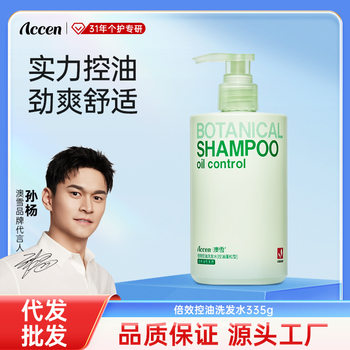 [Sun Yang Endorsement] Aoxue Double Effect Oil Control Shampoo Anti-Dandruff Fluffy Moisturizing Hair Care Fragrance Shampoo Anti-Breakage
