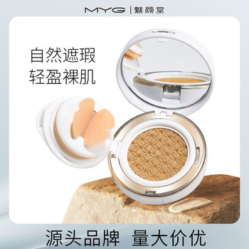 Myg Butterfly Flutter Lightweight Breathable Natural Brightening Moisturizing Foundation Isolation Cc Cream Skin Nourishing Cushion Bb Cream Waterproof