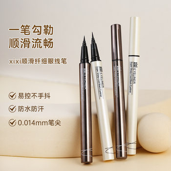 Makeup Xixi Smooth and Slim Eyeliner Not Easy to Smudge Eyes and Face down to Outline Shadow Silkworm Pen Makeup Domestic Products