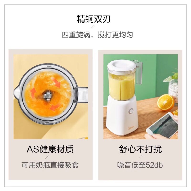美的榨汁机家用料理机多功能小型水果搅拌机果汁机辅食机WBL2501B