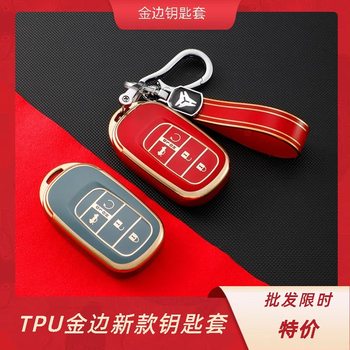 Suitable for Honda 25 New Civic Key Covers 23 Crv Haoying Xrv Binzhi Shell Zrv Zhizhi Shell Buckle