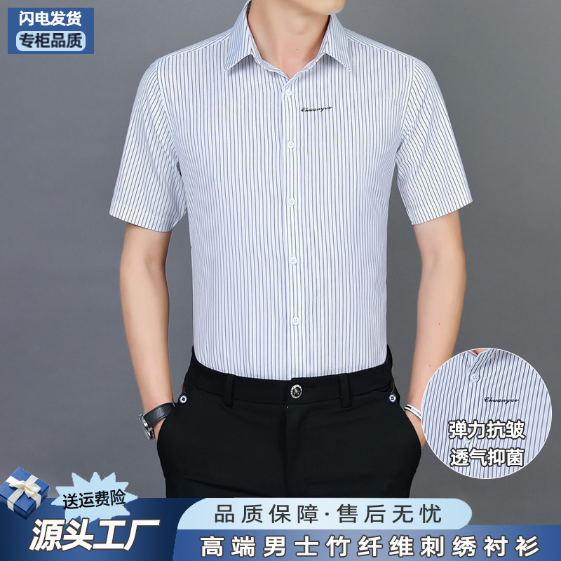 (Mới) Mã A8128 Giá 810K: Áo Sơ Mi Nam Chrywa Dáng Ôm Body Gợi Cảm Sexy Ngắn Tay Hàng Mùa Hè Thời Trang Nam Chất Liệu G03 Sản Phẩm Mới, (Miễn Phí Vận Chuyển Toàn Quốc).