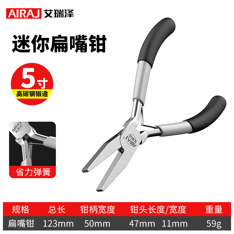 迷你钳子5寸多功能尖嘴钳老虎钳手工高硬钢丝钳电工剥线钳迷你钳