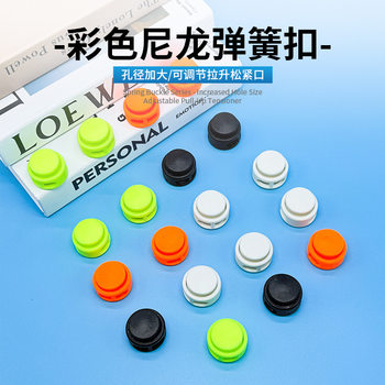 Colorful Spring Buckle Double Hole Pig Nose Buckle Adjustable Elastic Buckle Clothing Buckle Hat Elastic Rope Buckle Button