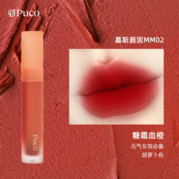 Wholesale Mousse Lip Mud Velvet Lip Glaze Matte Matte Lipstick Berry Milk Tea Bean Paste Color New Color Shanghai