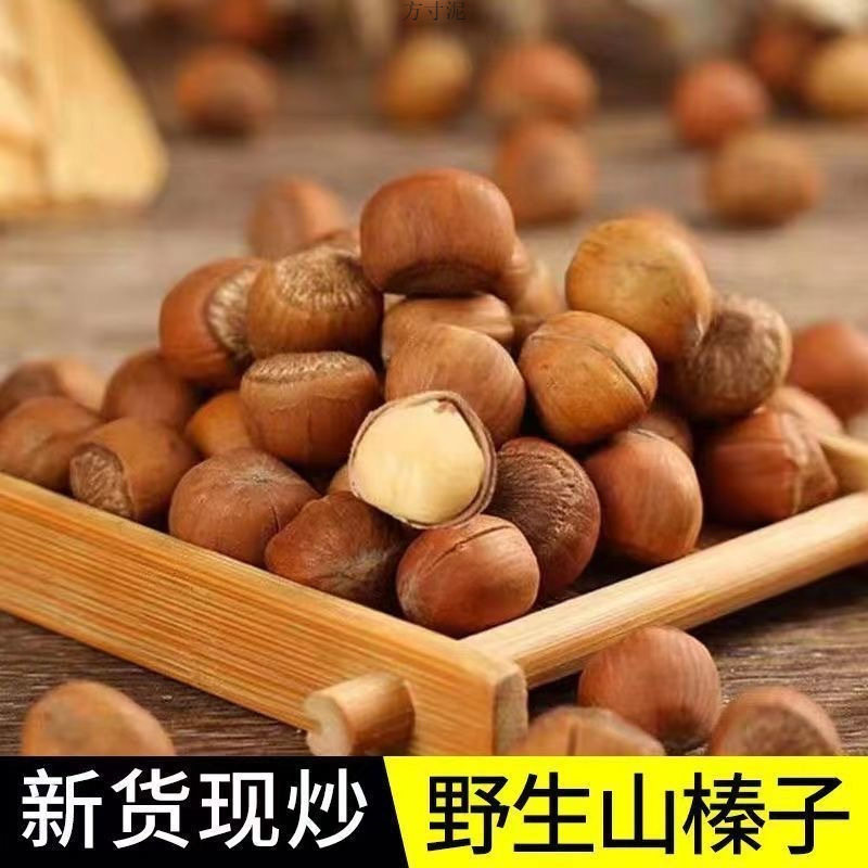 Net weight northeast small hazelnut Tieling specialty original 500g thin-skinned nut snacks factory source factory a wholesale