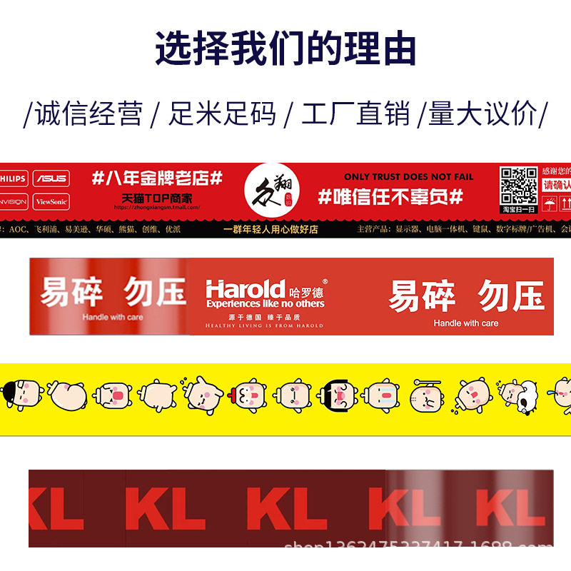 Source Manufacturer Tape Custom Logo Qr Code Barcode Takeaway Narrow Logistics Wide Packaging Transparent Wholesale Tape