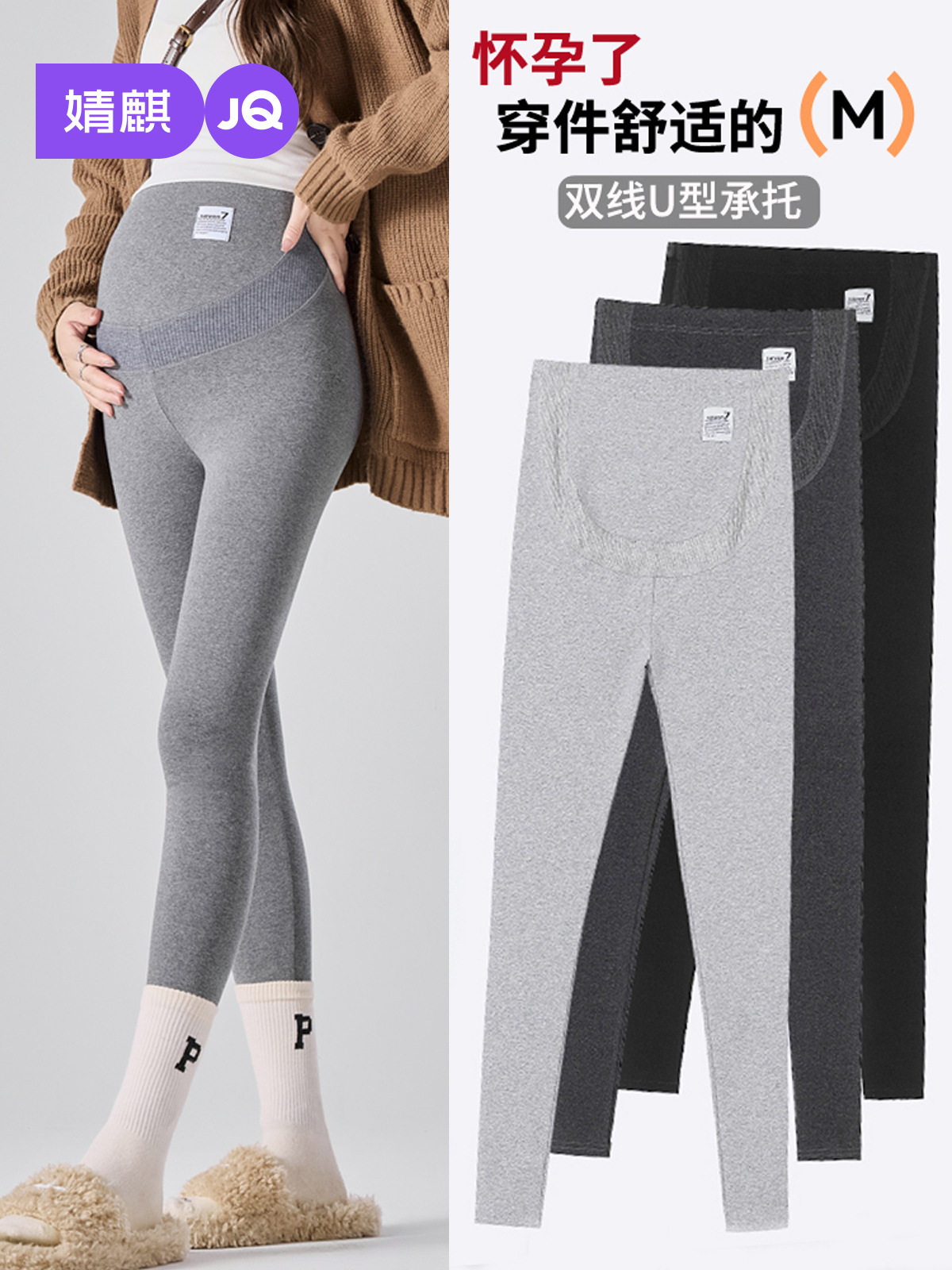 Jingqi Maternity Leggings for Autumn and Winter, Pure Cotton, 2025 New Style, Non-Constricting on the Belly during Pregnancy, Fleece-Lined Thick Cotton Pants