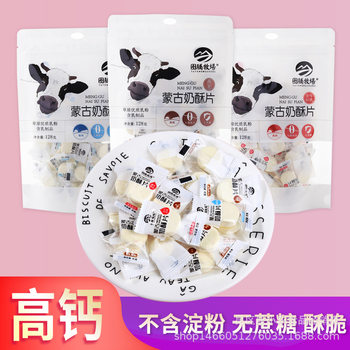 Totem ranch high calcium sugar-free milk scallop dried milk slices children's snacks individually packaged 128G Inner Mongolia