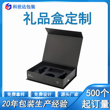 Folding Box Custom Book-Shaped Flip-Top Magnetic Box White Cardboard Box Clothing Packaging Gift Jewelry Box