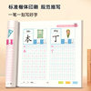 Children's Dot Matrix Control Pen Introduction Pre-school 600-word Cohesion Practice Copybook in Large Class