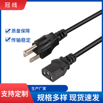 American Standard Power Cord with Plug American Standard Plug Cord Desktop Case American Three-Core Tail Three-Plug Brain Power Cord