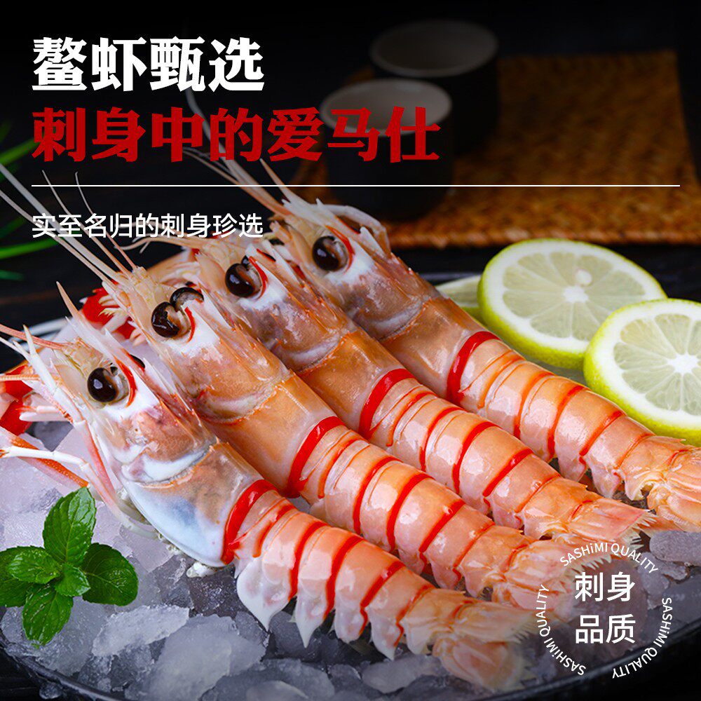 400-Tm3 Deep-Sea Sashimi Shrimp, Sweet Shrimp, Peony Shrimp, Crayfish, Wholesale Fresh Seafood Ingredients, Deep-Sea Wild