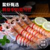 400-Tm3 Deep-Sea Sashimi Shrimp, Sweet Shrimp, Peony Shrimp, Crayfish, Wholesale Fresh Seafood Ingredients, Deep-Sea Wild
