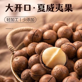 New original Hawaiian nuts whole box 5kg cream flavor bulk snacks wholesale dried fruit