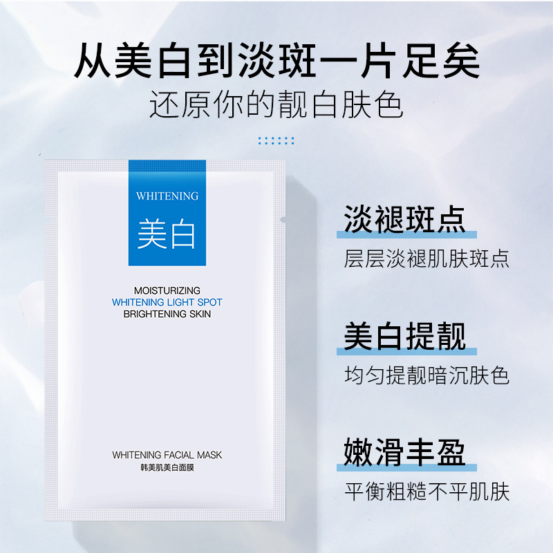30片欧诗漫美白蚕丝面膜祛斑祛痘印膜法世家去黑头抗衰老男女学生