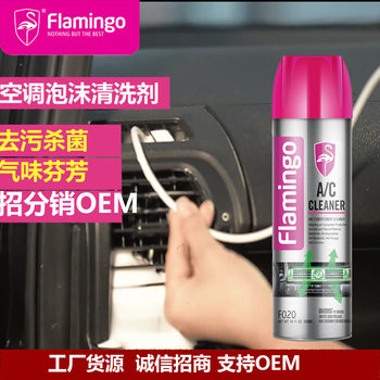 Flamingo Air conditioner foam cleaner F020 multi-purpose vehicle and home dual-use deodorant cleaning air conditioner cleaner
