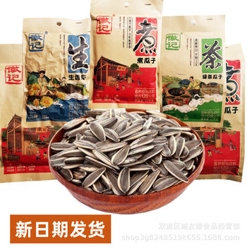 Huiji boiled melon seeds five flavor green tea flavor raw melon seeds nuts fried snacks 10 bags convenience store wholesale