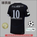 Erke champions league no. 10 (with armband)